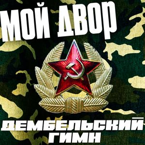 Защитный цвет