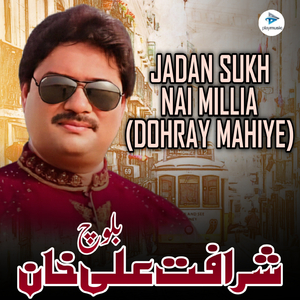 Jadan Sukh Nai Millia (Dohray Mahiye)
