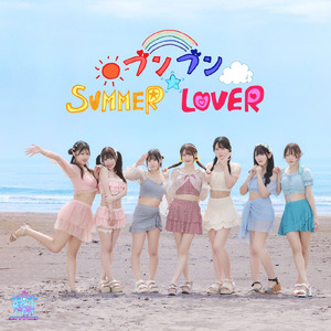 ブンブン☆SUMMER LOVER