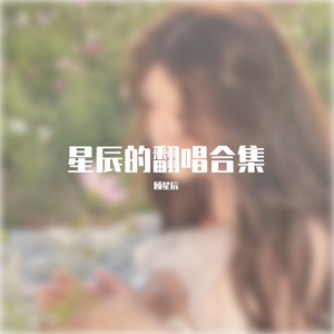 大笑江湖（cover：小沈阳）