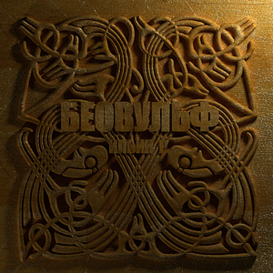 Вступительная статья