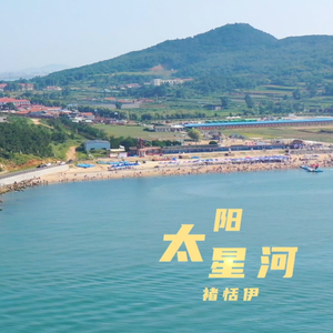太阳星河（伴奏）-褚恬伊