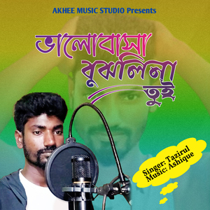 Bhalobasha Bujlina Tui