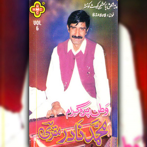 Aw Shah Lawangena Laila Ye Waura