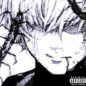 Гуль (Slowed + reverb)