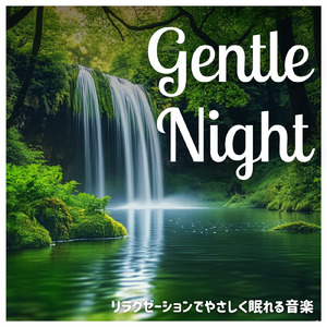 睡眠用ヒーリングミュージック1/fの揺らぎ ゆったりとしたギターの音で爆睡