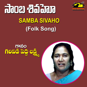 Samba Sivaho