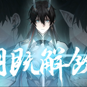 月既解饮（翻自：陈亦洺）