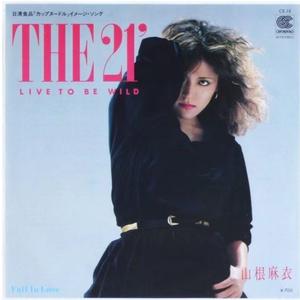 (You And Me Still Keep On) Fall In Love