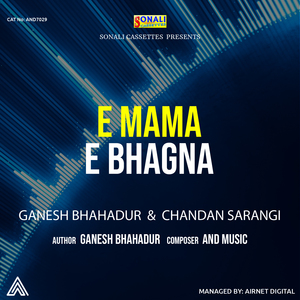 E Mama E Bhagna