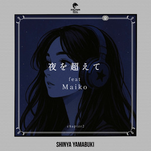 夜を超えて (feat. Maiko)