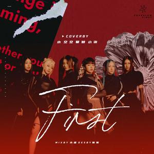 First（翻自 EVERGLOW）