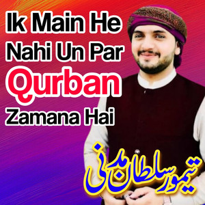DOZAKHI NAI MEN JANATI AAN