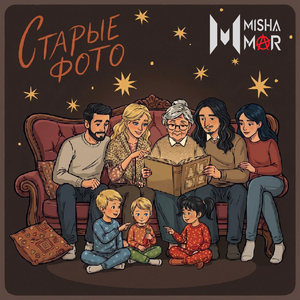 Старые фото