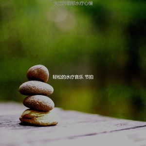 微妙的颈部按摩心情