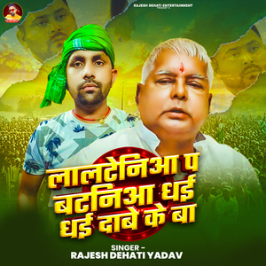 Lalteniya P Batniya Dhai Dhai Dabe Ke Ba