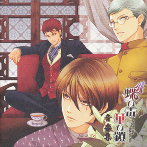 花香り 涙ほろり (カラオケ)