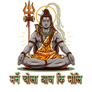 Marne Chola Aaja Ki Bholi