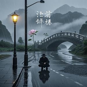 孟婆三千汤