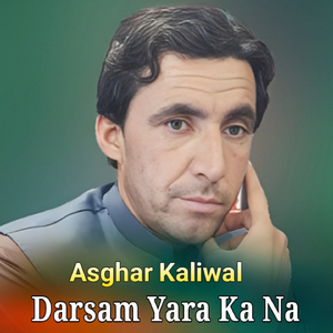 Nazaki Ta Wazhne Ashiqan