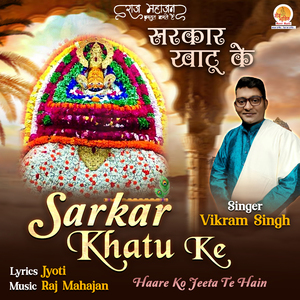 Haare Ko Jeeta Te Hain