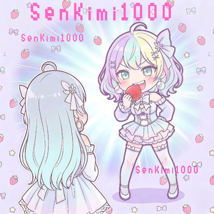 あゆうとキミのうた - 1000年前のわたし - 未来はイチゴ味！〜ミラクル・イヤリング・デスティニー〜