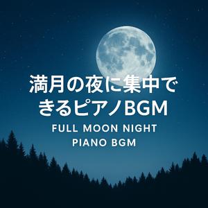 星屑と作業のハーモニー (Stardust and Work Harmony)