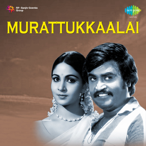 Nee Yaarkita Peasettu (Dialouge)