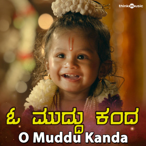 O Muddu Kanda
