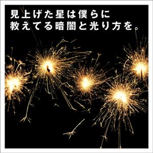 トゥモロウズ ソング