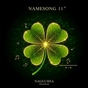 내 이름은 진희