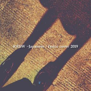 缘分一道桥（日语版）（翻自 王力宏）