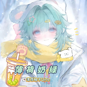 薄荷奶绿