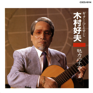 君は心の妻だから