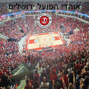 חולון שלום - איך זה לראות גביע אדום?