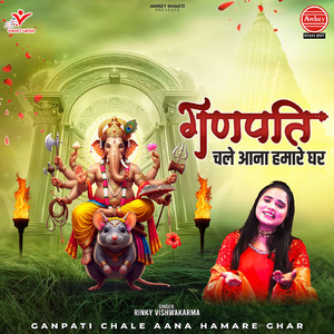 Ganpati Chale Aana Hamare Ghar