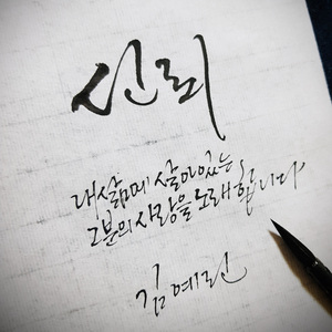 신뢰