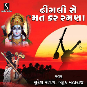 Laile Laile Lav - Jagavi Rakhje - Atlo Sandesho Mara