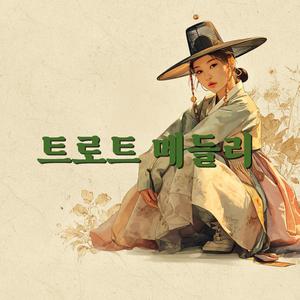 이별도 사랑이었네
