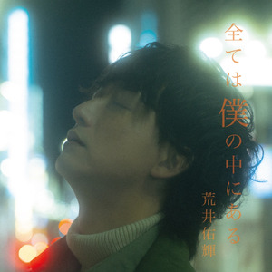 今夜、空から火の粉が降り注いでも