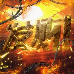 发财