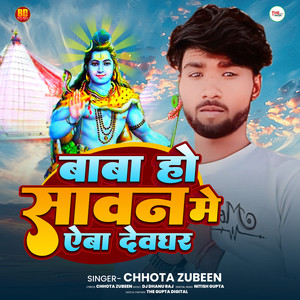 Baba Ho Sawan Me Aiba Devghar