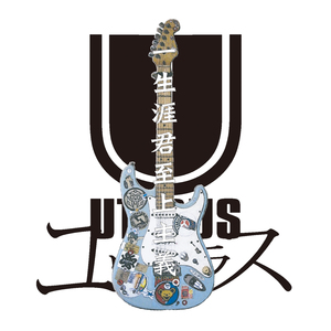 僕の学校においでよ