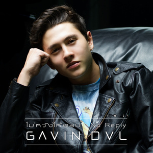 ไม่หวังให้ตอบ