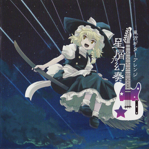 プロローグ-東方妖々夢より『天空の花の都』