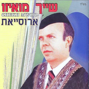 מחרוזת: למוני אלי גרומני