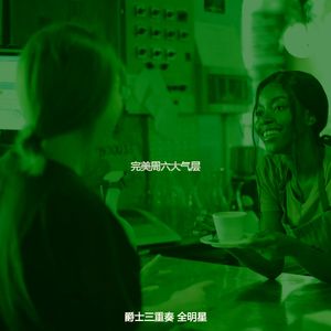 安静的周二声音