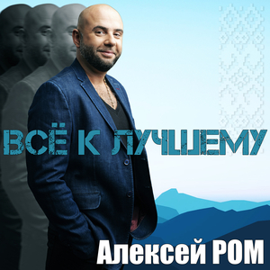 Одинокая