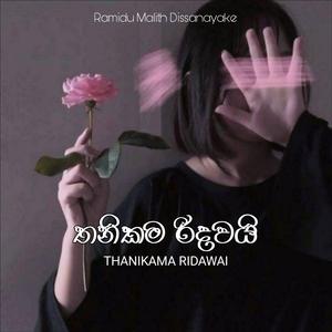Thanikama Ridawai