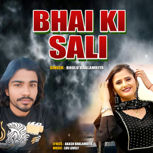 Bhai Ki Sali